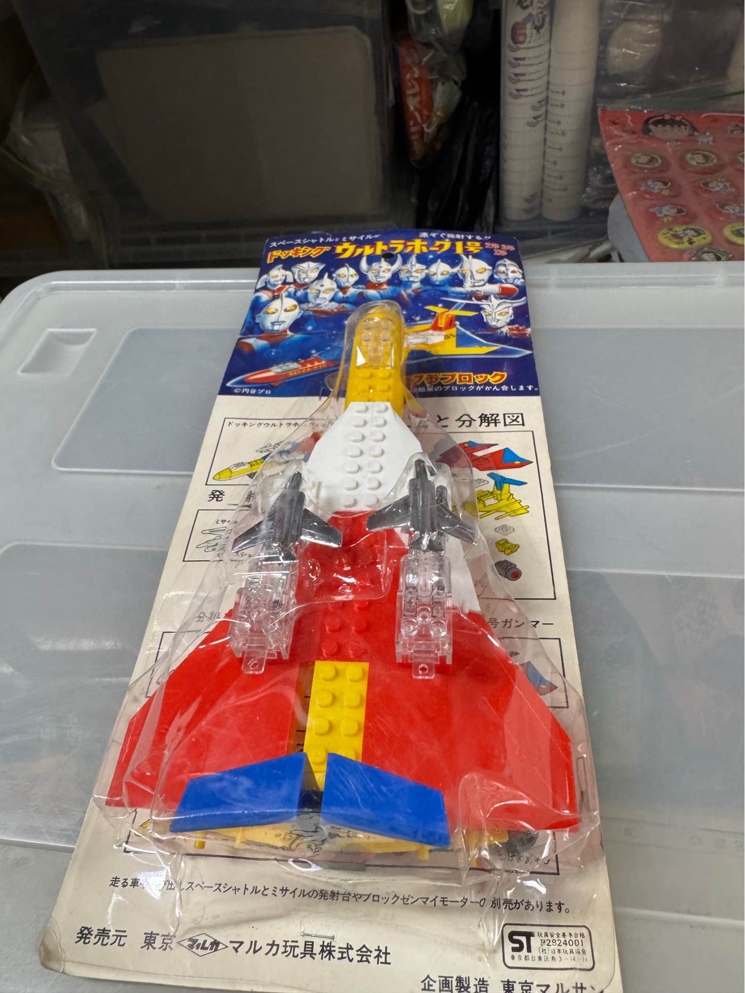 香港懷舊玩具直播交易駅(Hong Kong Nostalgia Toys Live Auction