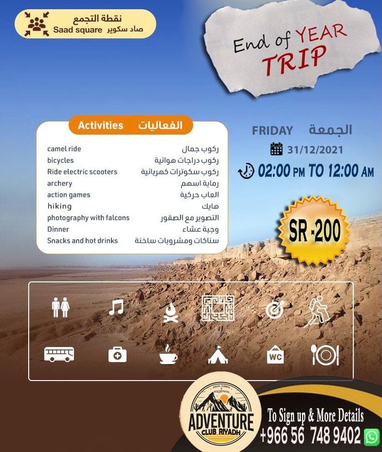 Adventure club | Riyadh