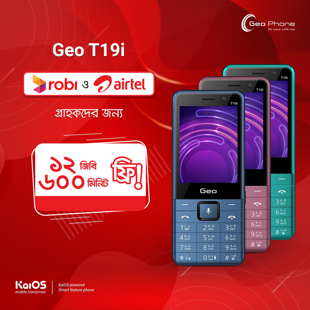 Geo Phone - রবি এবং এয়ারটেল গ্রাহকরা T19i এর সাথে পাচ্ছেন...