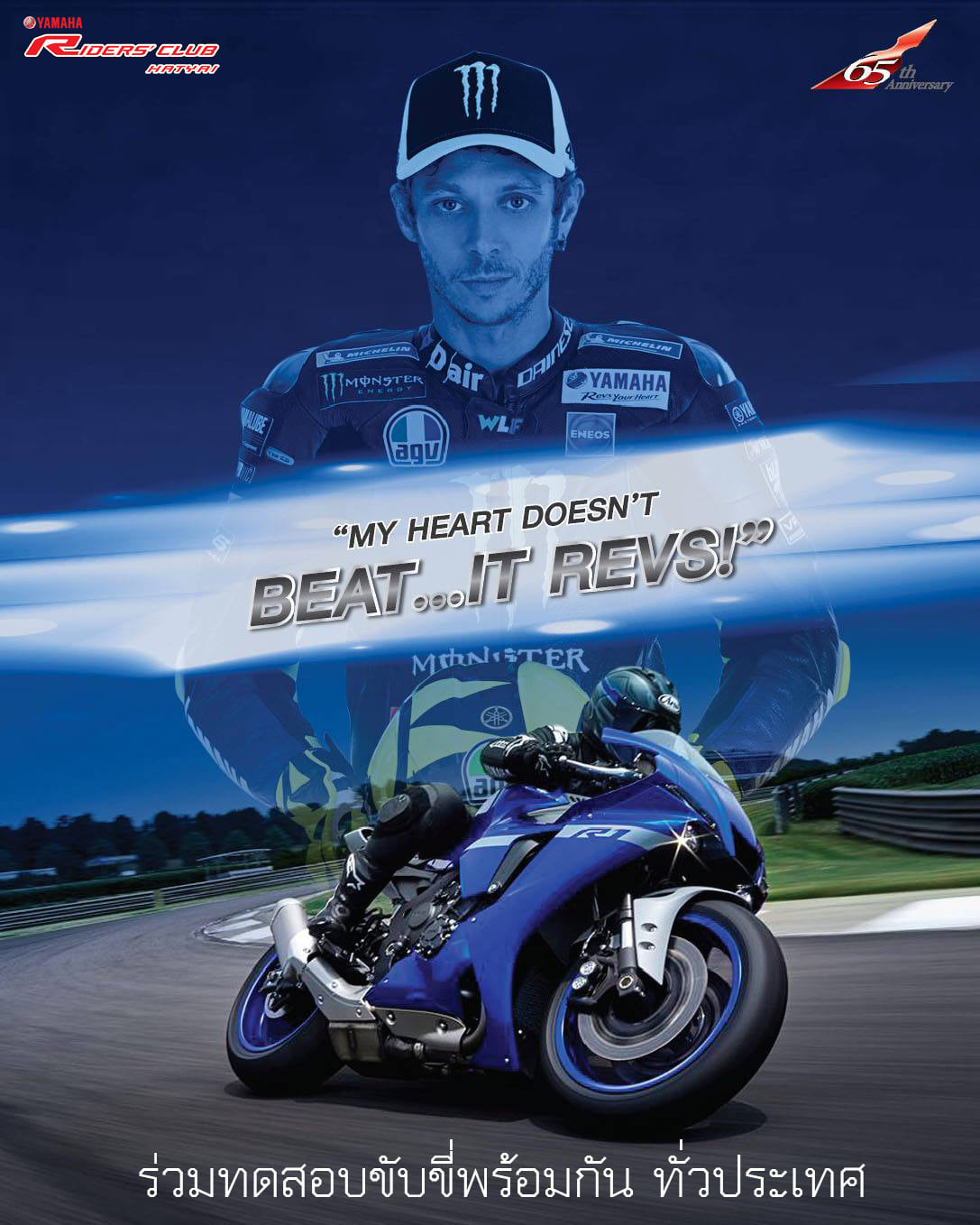 ทุกครั้งที่ได้คร่อม R1... - Yamaha Riders club Hat Yai | Facebook