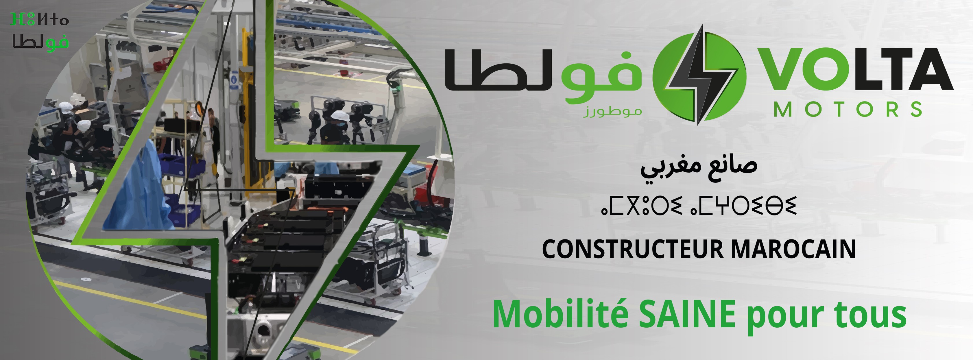 VoltaMotors Maroc | Casablanca