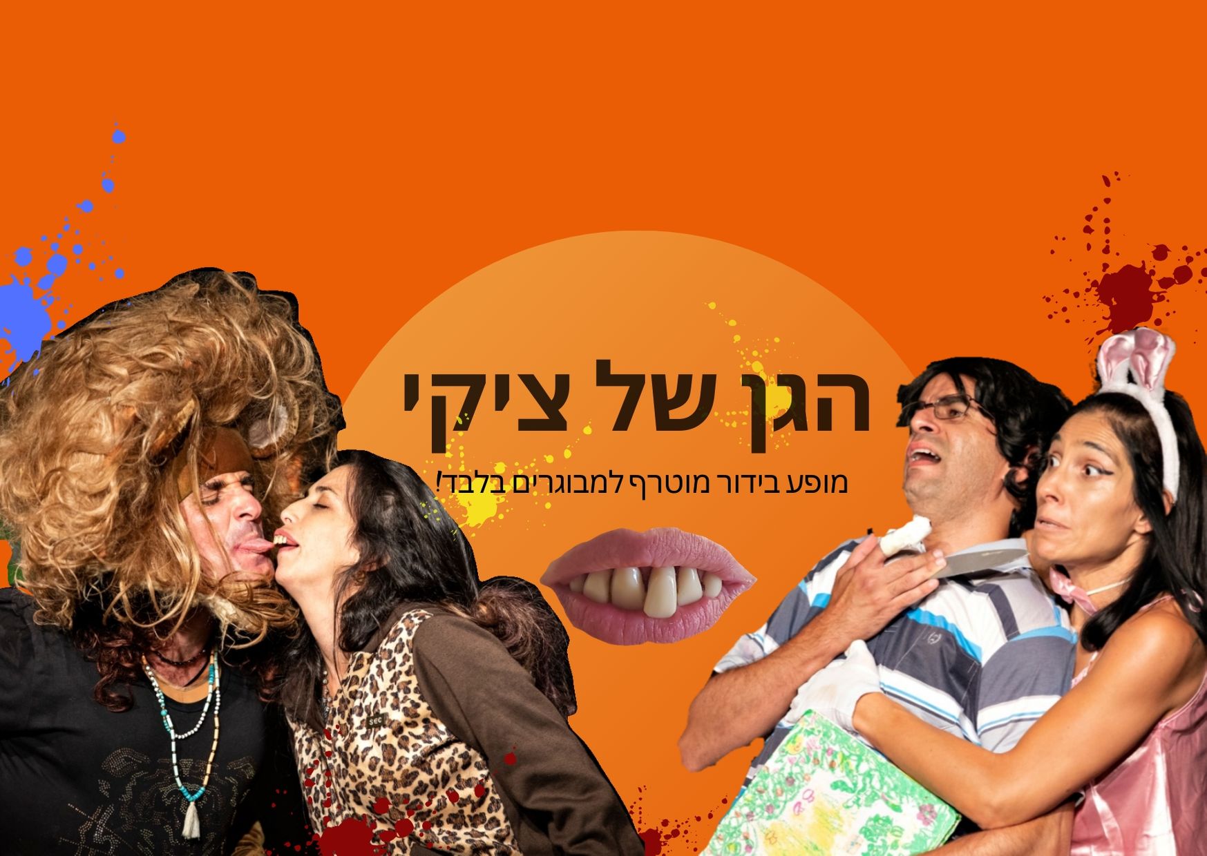 סבבה בנט