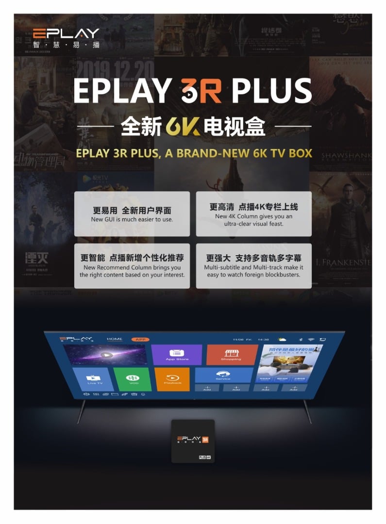 [ TERBARU ] – INILAH EPLAY 3R PLUS... - PTA First Electrical