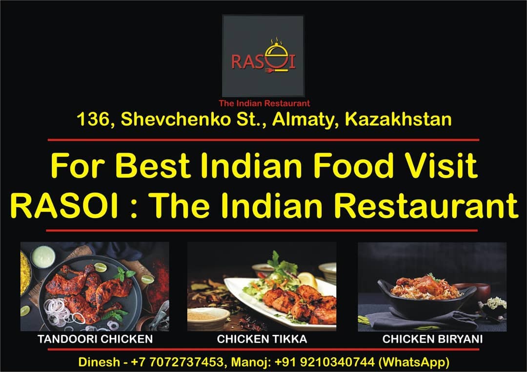 Rasoi - (For English Version Scroll Down) Хрустящий жареный закуска ...