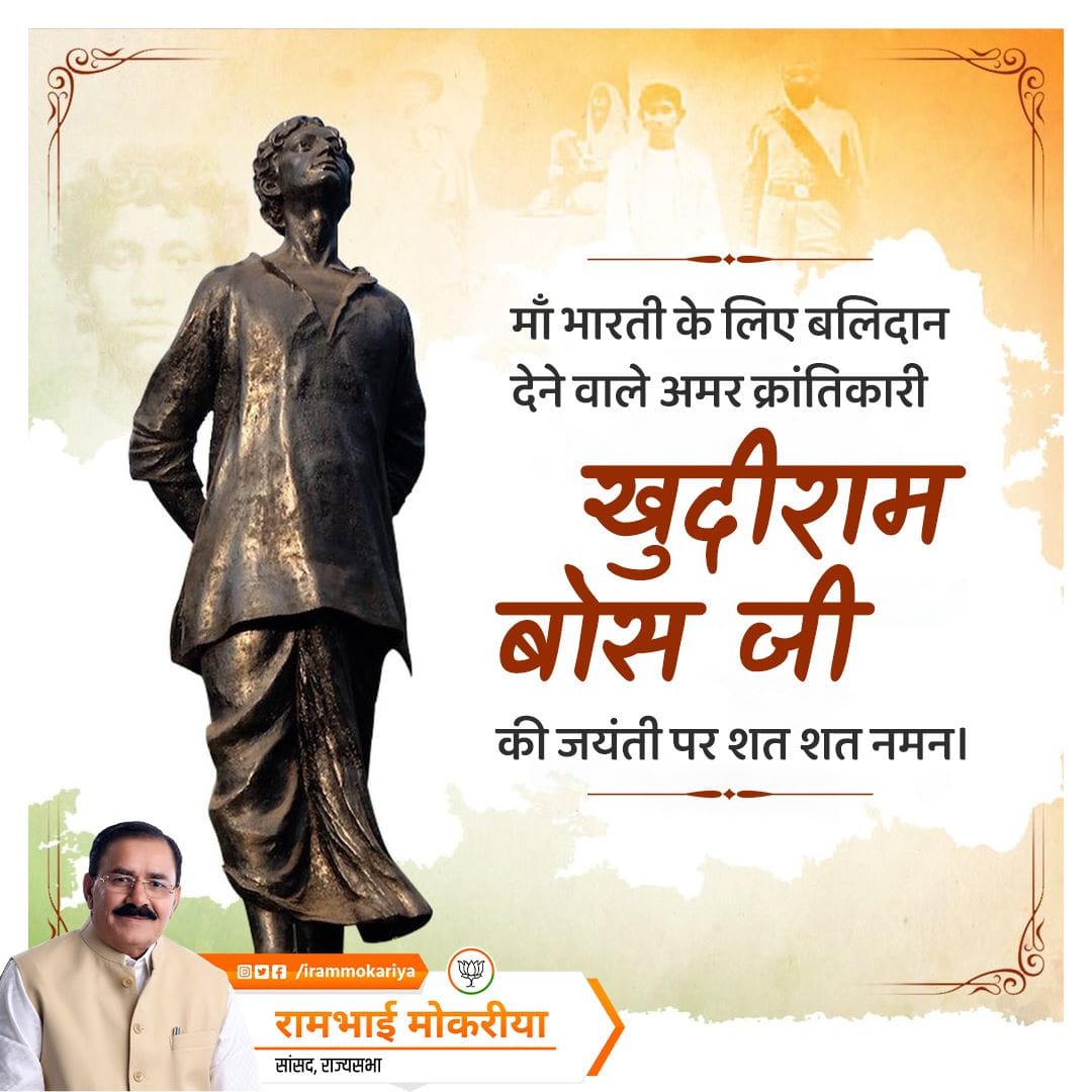 Rambhai - देश की आज़ादी के लिए अपने प्राणों की आहुति देने वाले युवा ...