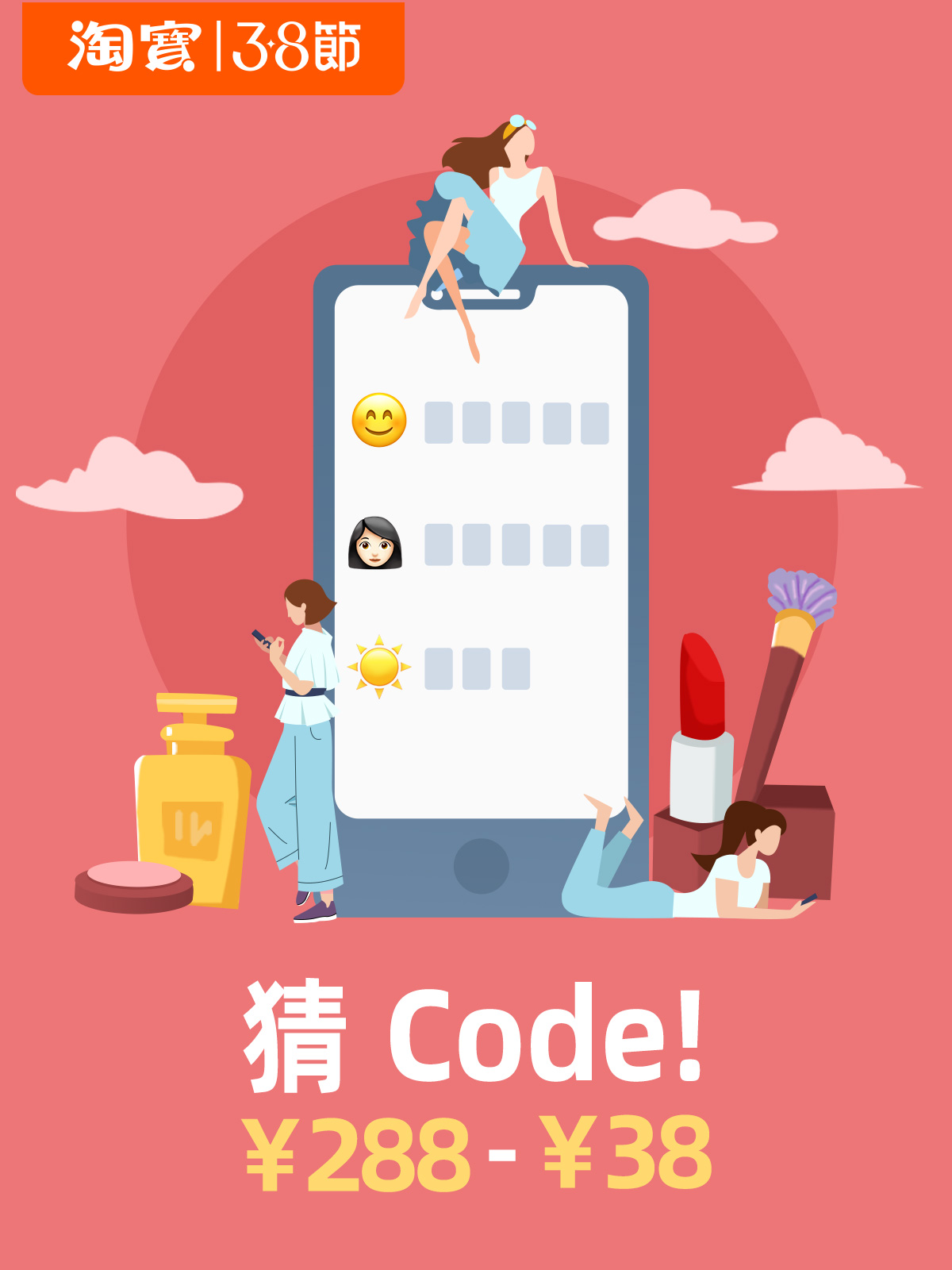 Taobao 淘寶 - 【🔥最後衝刺Promo...