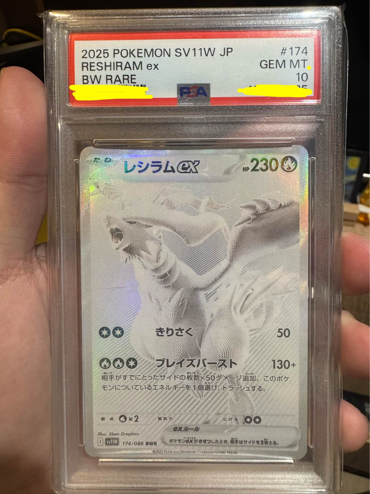 平放 5500 面交可小议 2025 POKEMON SV11W JP RESHIRAM ех BW RARE 