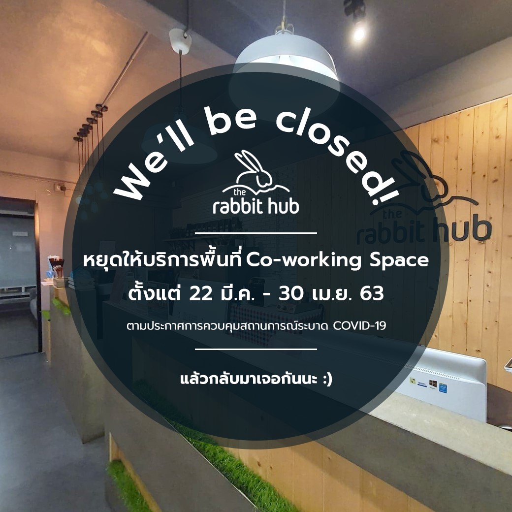 The Rabbit Hub - แอดมินขออนุญาตแจ้งว่า The Rabbit Hub...