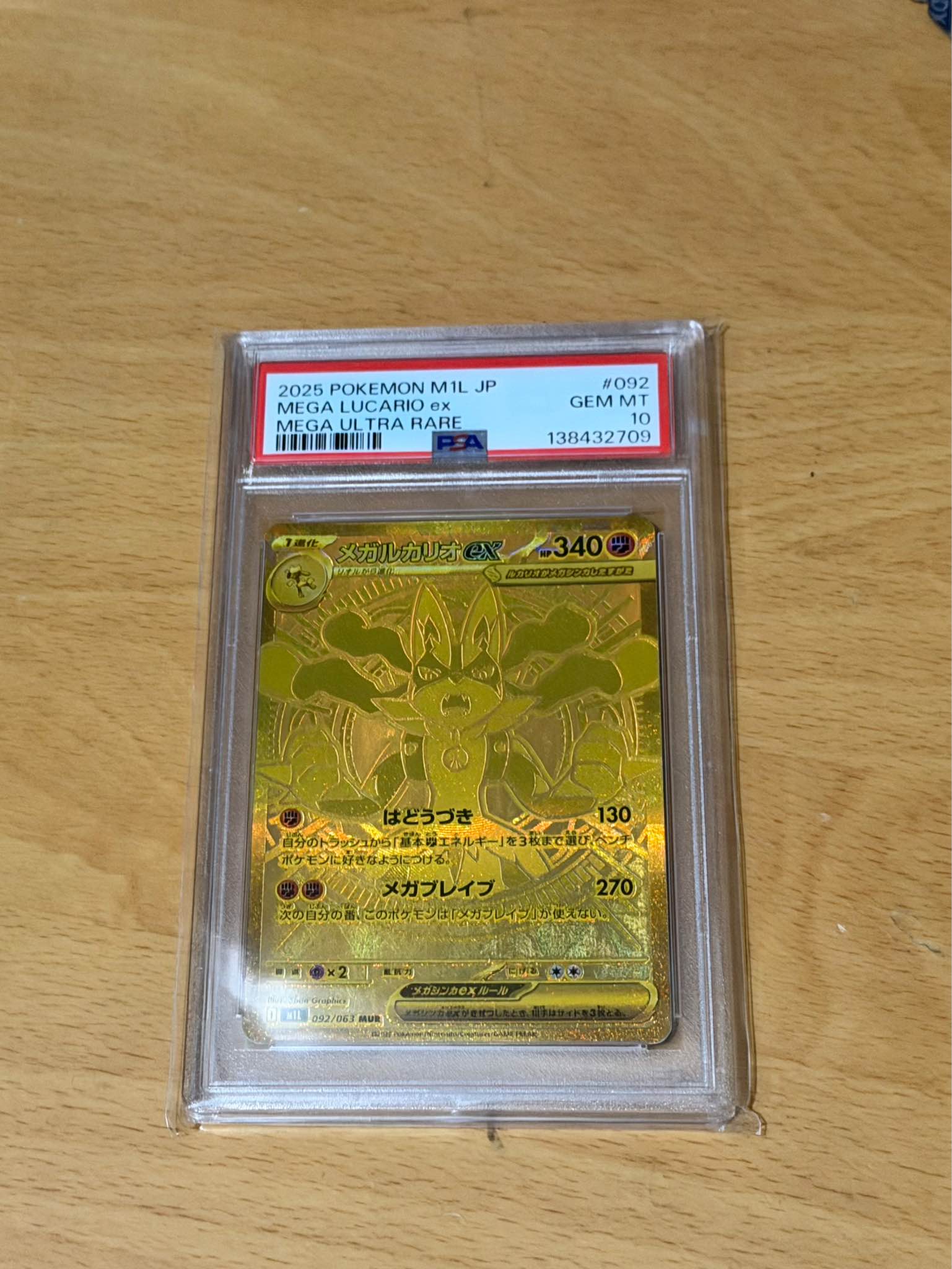2025 2025POKEMONM1LJP POK POKEMON Mu JP JP MEGA LUCARIO MEGA 