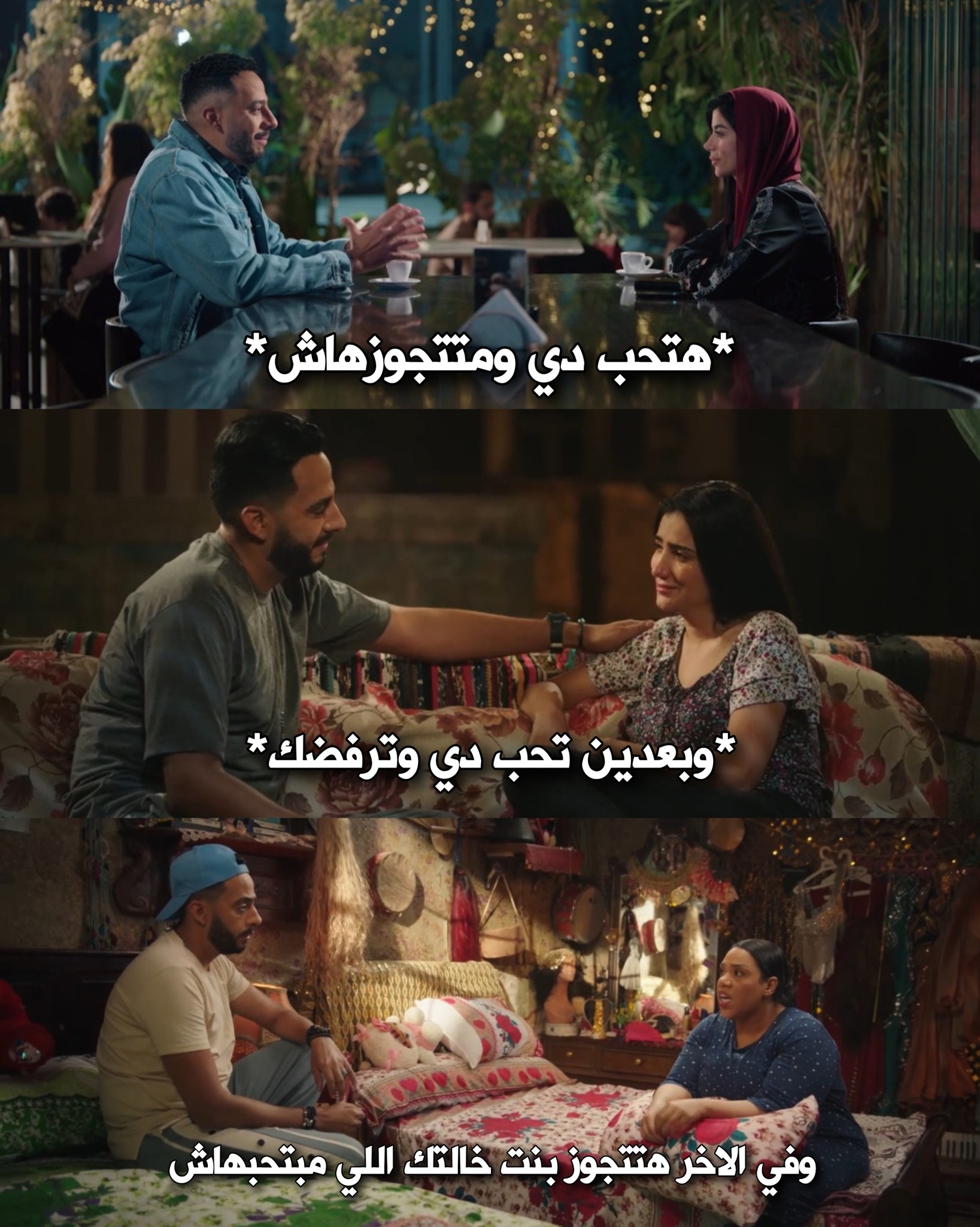 Behind The Scene || | ماشوفتش نحس كدة | Facebook
