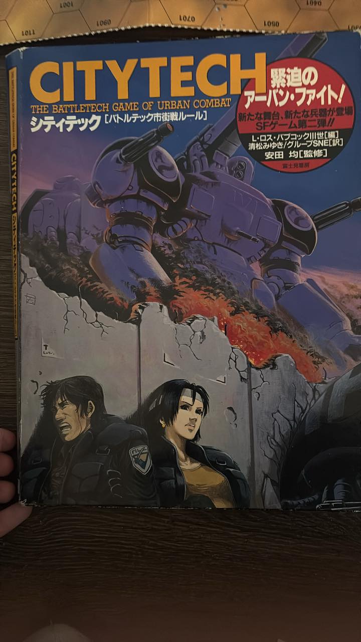 Japanese Citytech Battletech game release