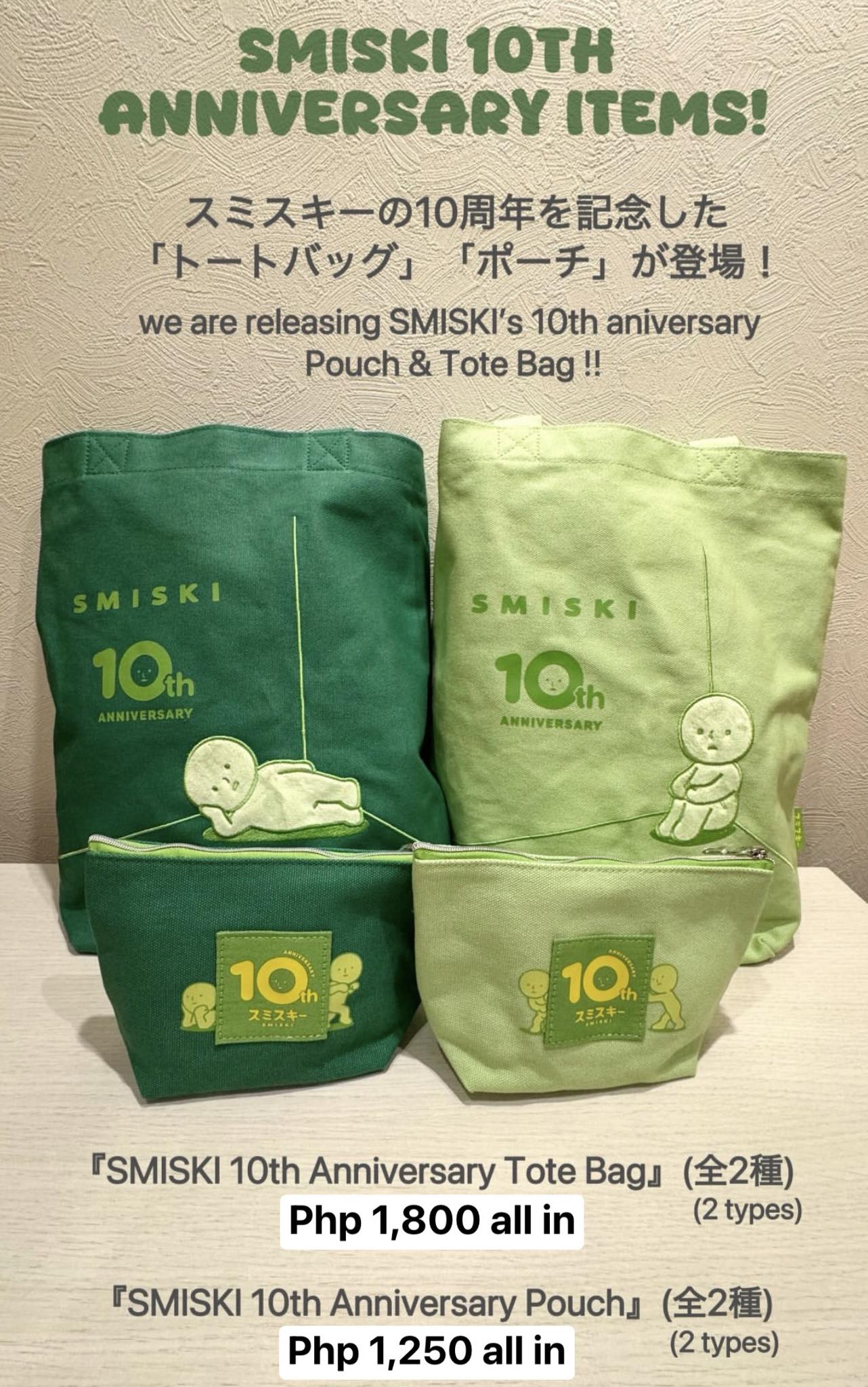 JAPAN PASABAY 10th Anniversary Tote Bag 10th Anniversary Pouch 