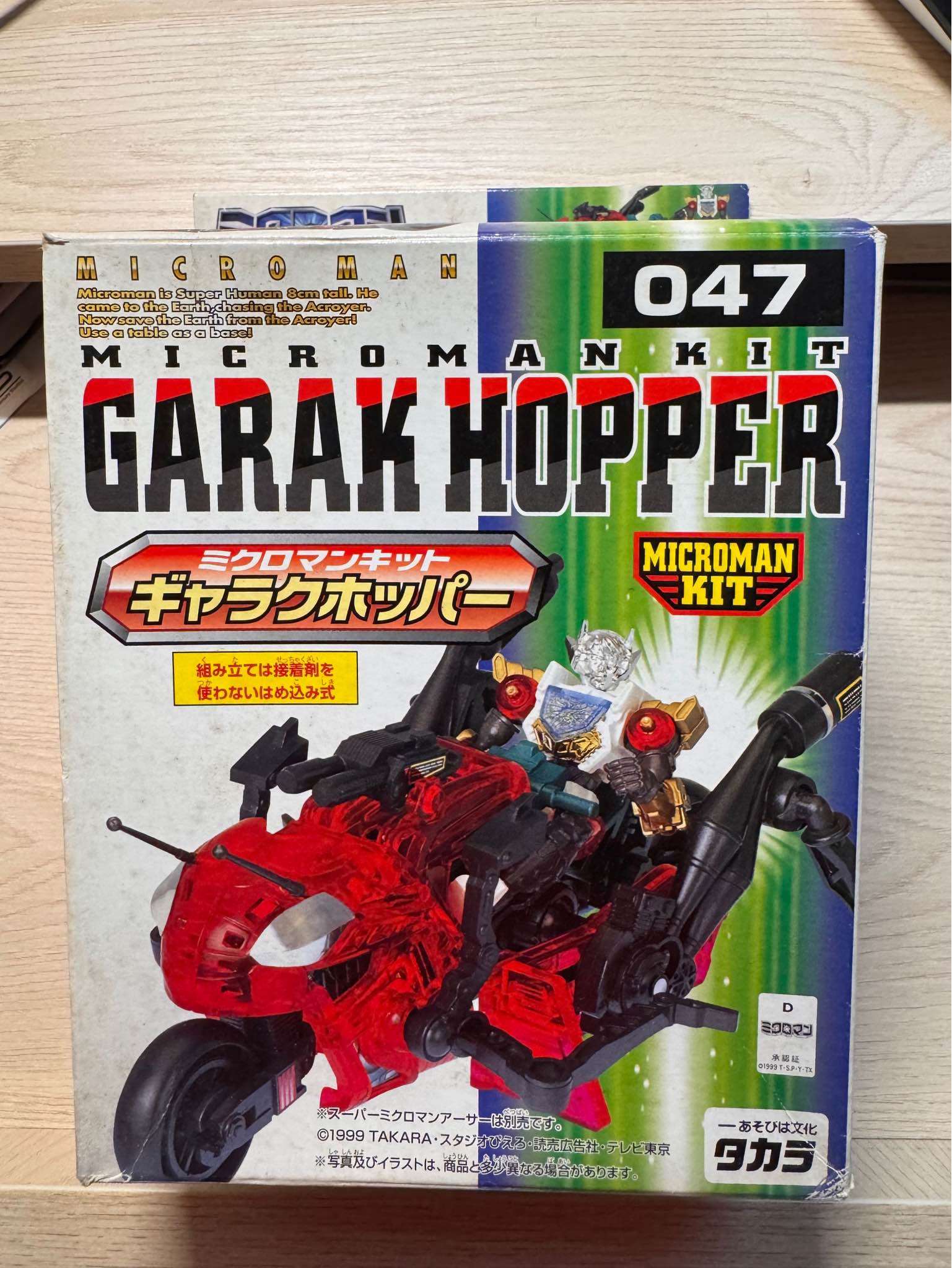 Microman Kit 系列 年代物，包裝不完美。全新未開封。 大角嘴、奧運交