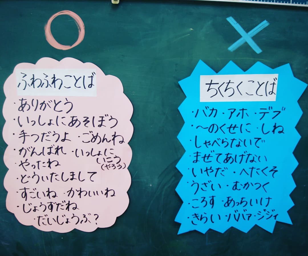 ちくちく 言葉 ふわふわ 言葉