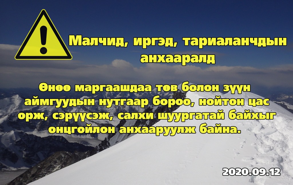 Us Cag Agaar Orchny Medee Medeelel Prispevky Facebook facebook