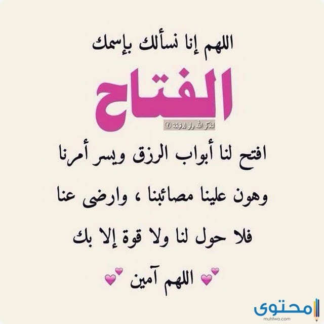 احباب الله ورسوله Posts Facebook