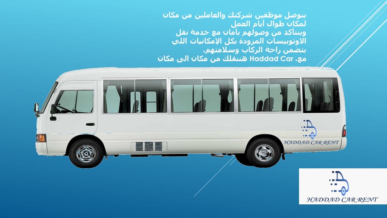 Haddad Car Rental | Cairo
