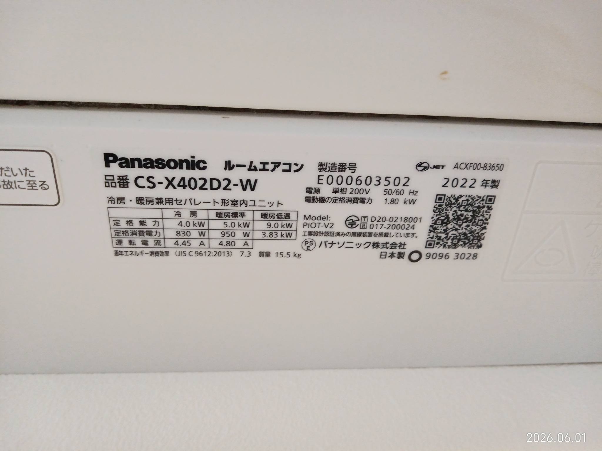 パナソニック CS-X402D2-W 2022年製のクリーニングしました。