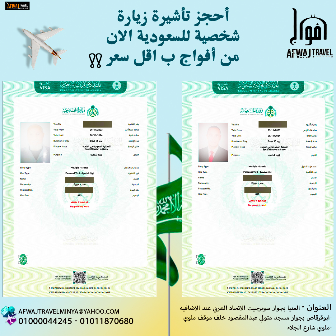 افواج للسياحه فرع المنيا | Minya