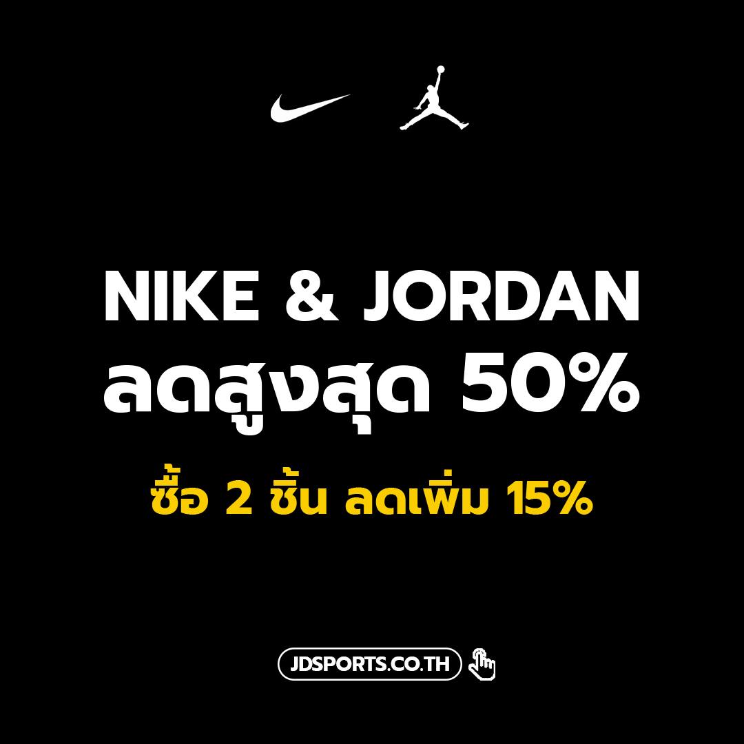 สนีกเกอร์ทุกรุ่นดังจาก Nike & Jordan... - JD Sports Thailand | Facebook