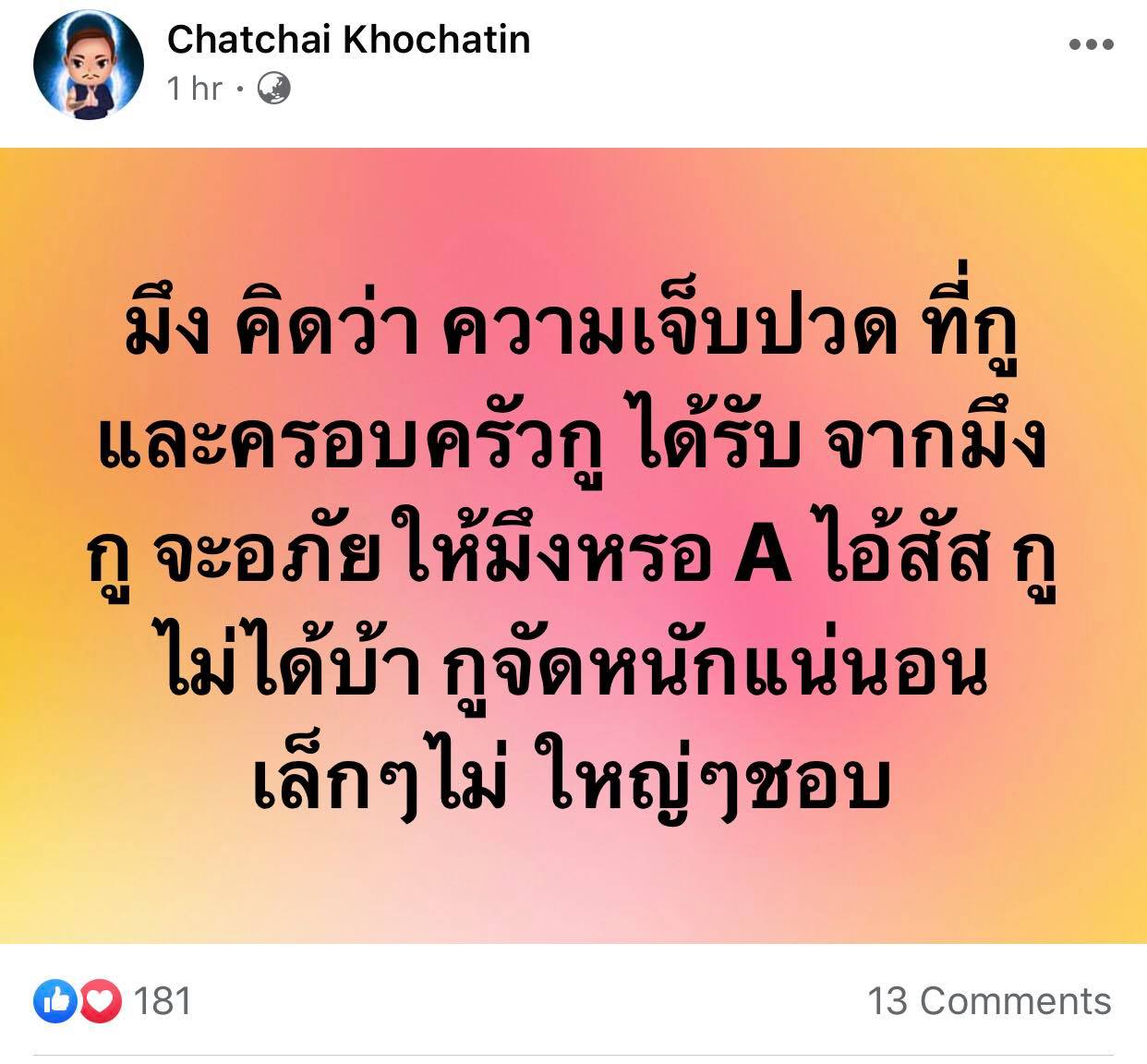 รวบรวมผู้โดนโกง จาก forex 3d