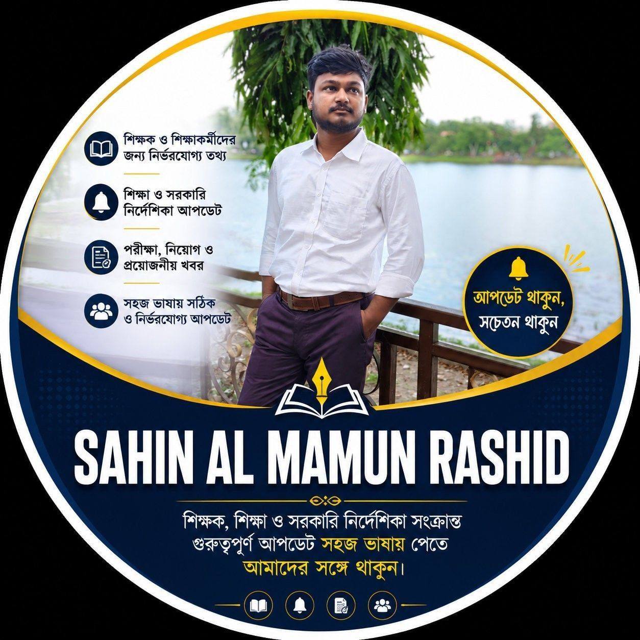 Sahin Al Mamun Rashid is in... - Sahin Al Mamun Rashid | Facebook