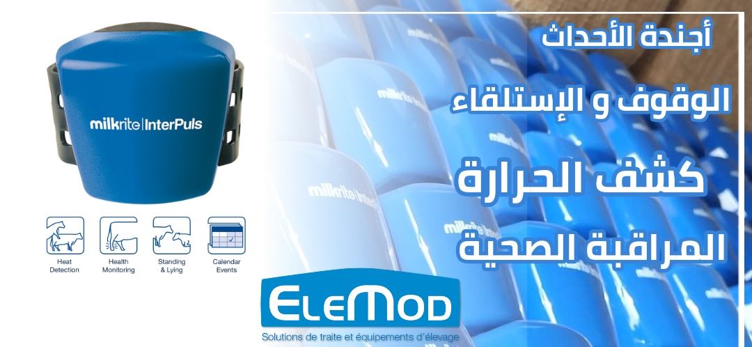 EleMod - عام جديد ، تحديث جديد ! 🤗💙 حان وقت التكنولوجيا