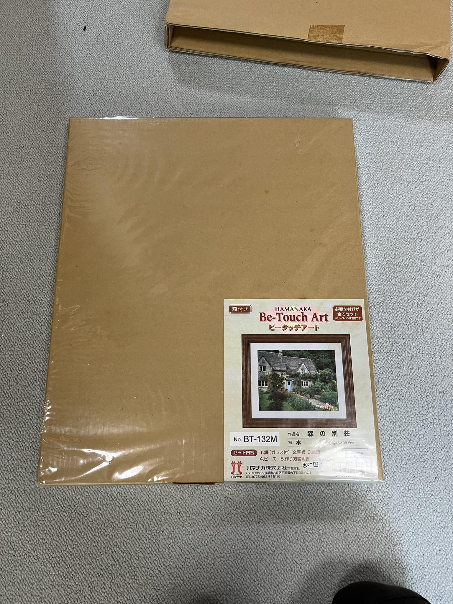 決まりました ありがとうございました