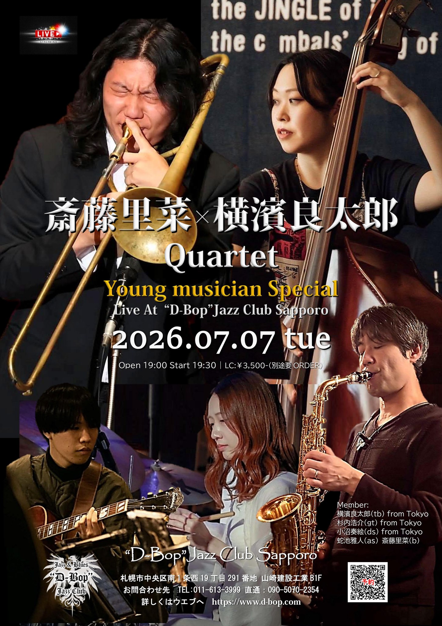 宣伝・告知OK！演奏会！コンサート！クラシック・オペラ・ジャズetc 