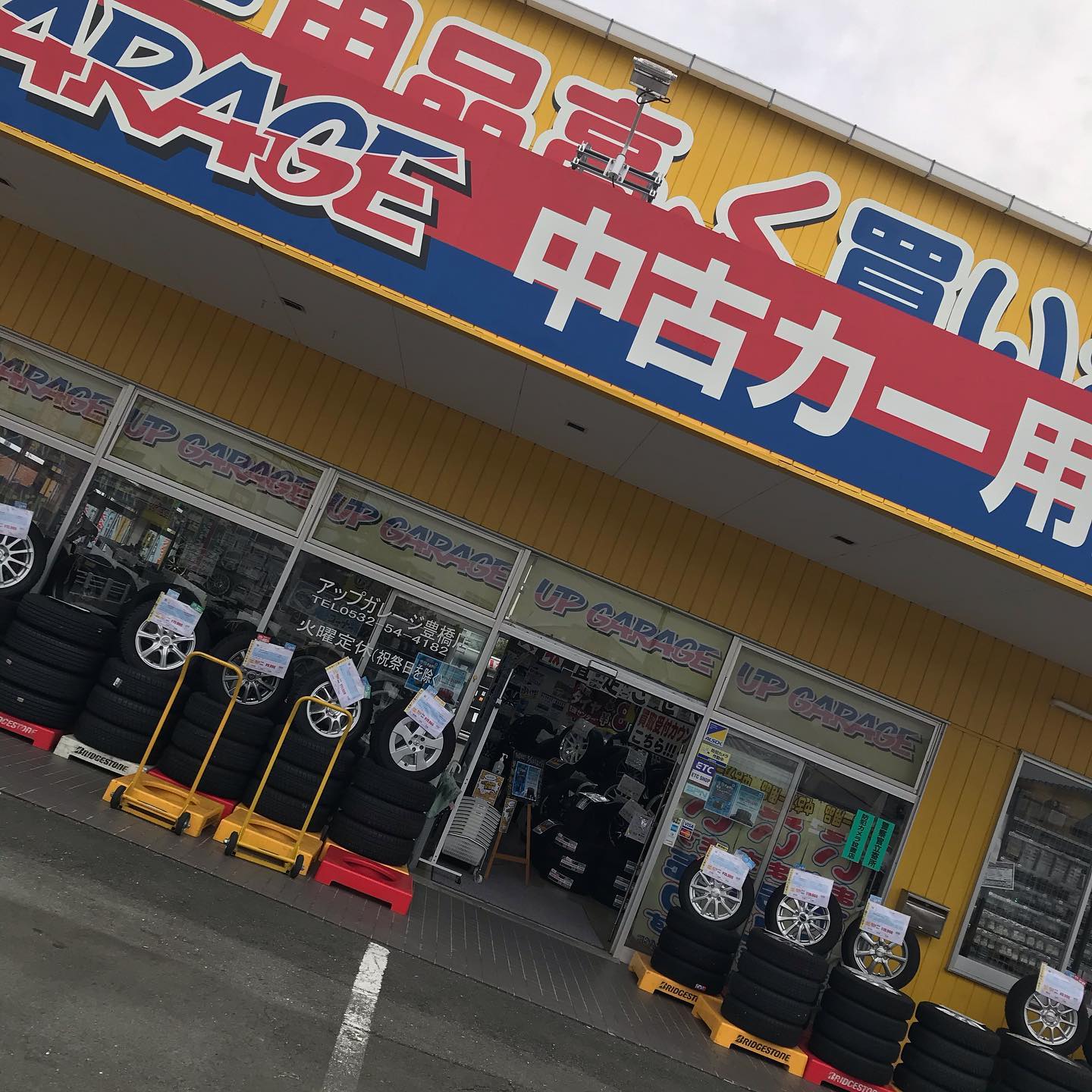 アップ ガレージ 豊橋 店