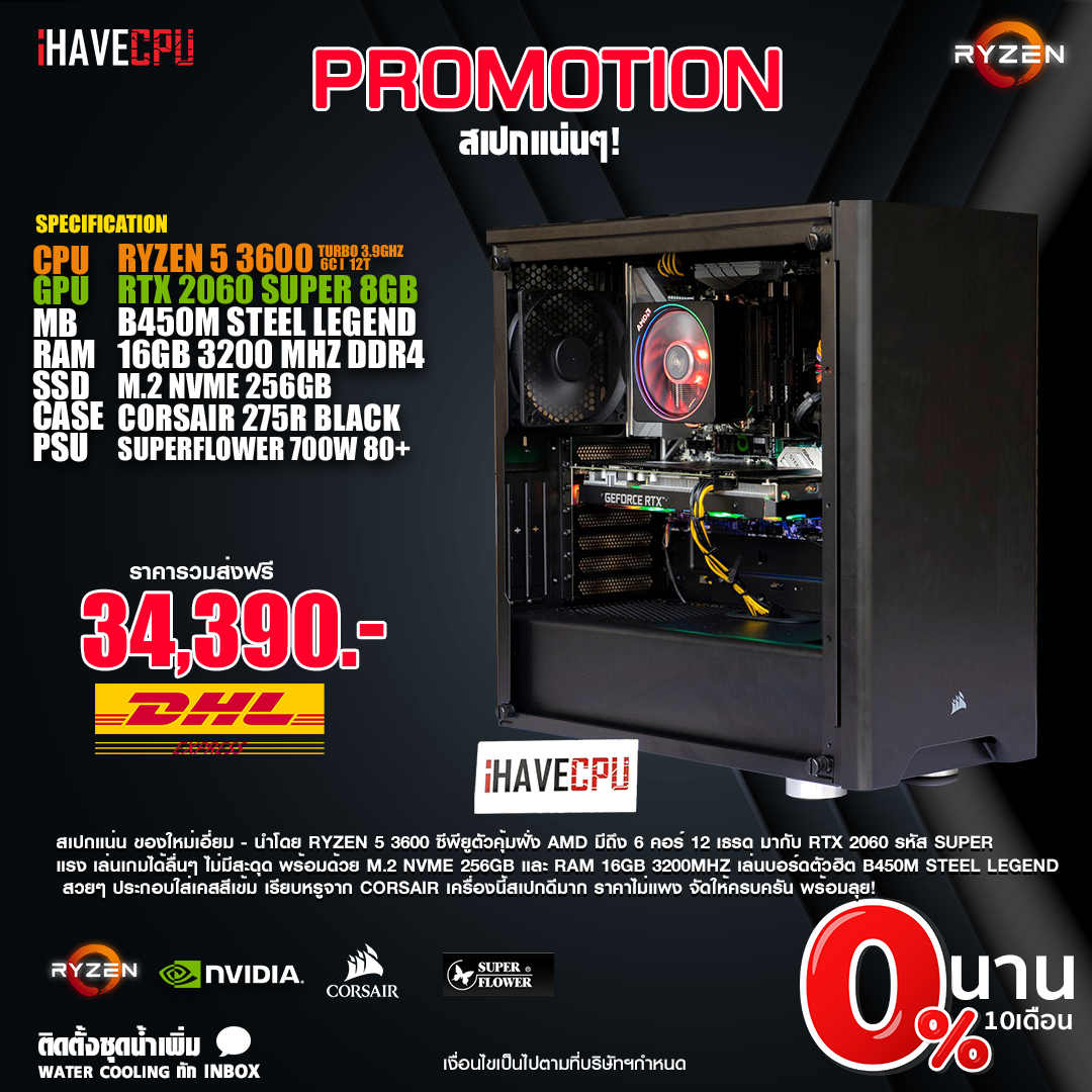 iHAVECPU - 🔰📍 โปรโมชั่นโดนๆ “สเปกเทพๆ อัดแน่นด้วยความแรง”... | Facebook