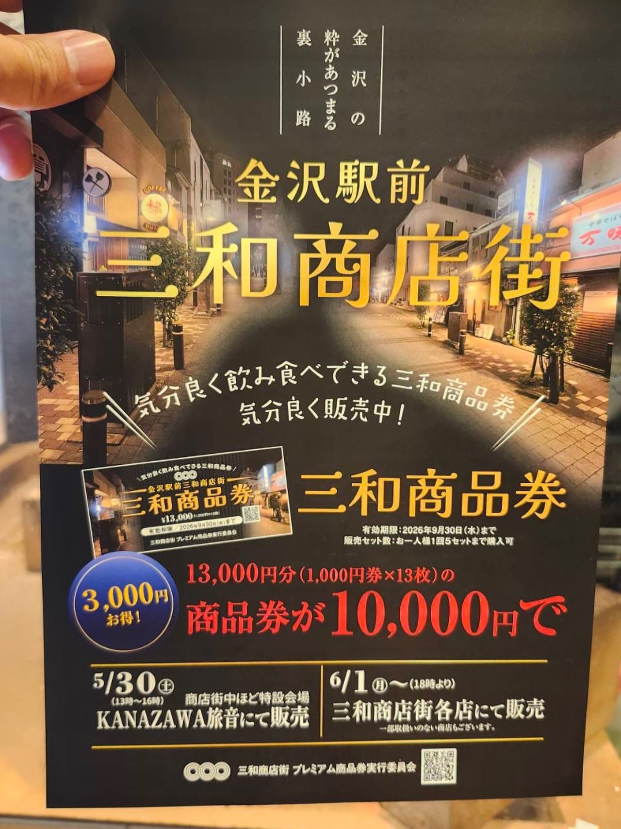 スリー様専用ページ 金沢百番街商品券 1000×23まい 金沢 百番街Rintoに