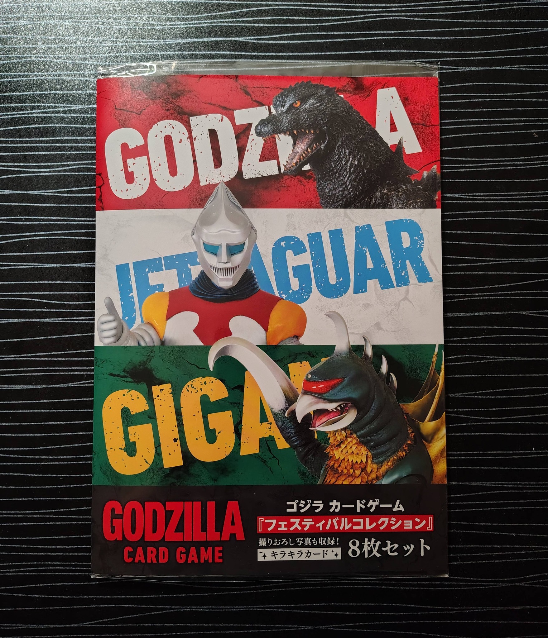 Godzilla Card Game Japanese edition box set
