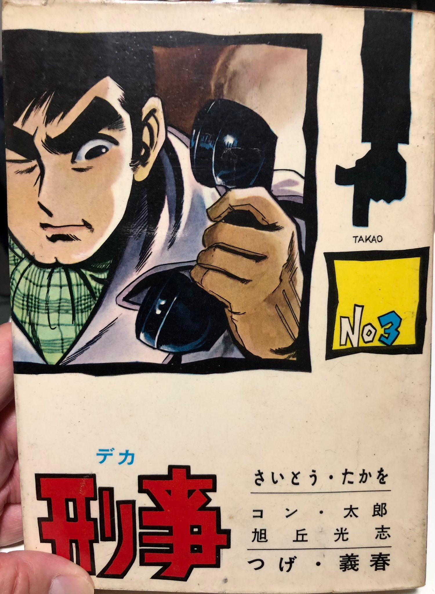 月刊漫画ガロ | Facebook