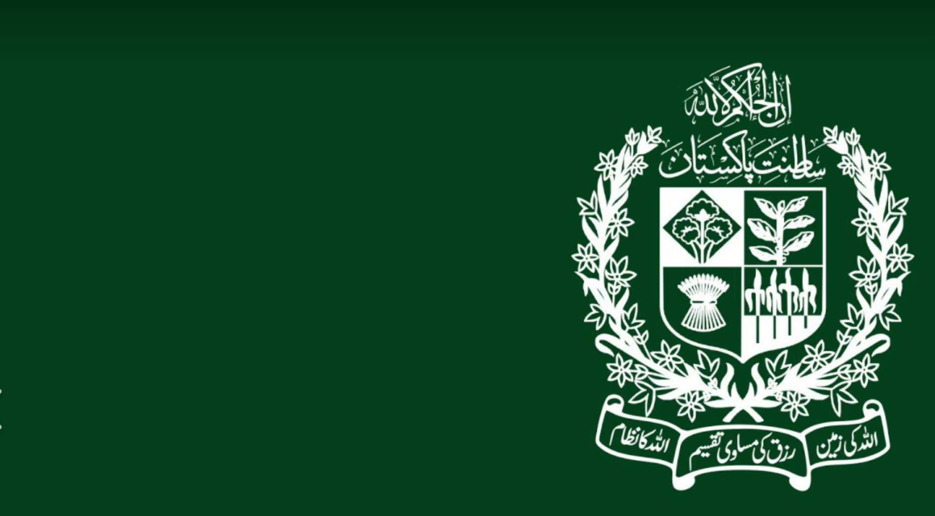 Sultan e Pakistan