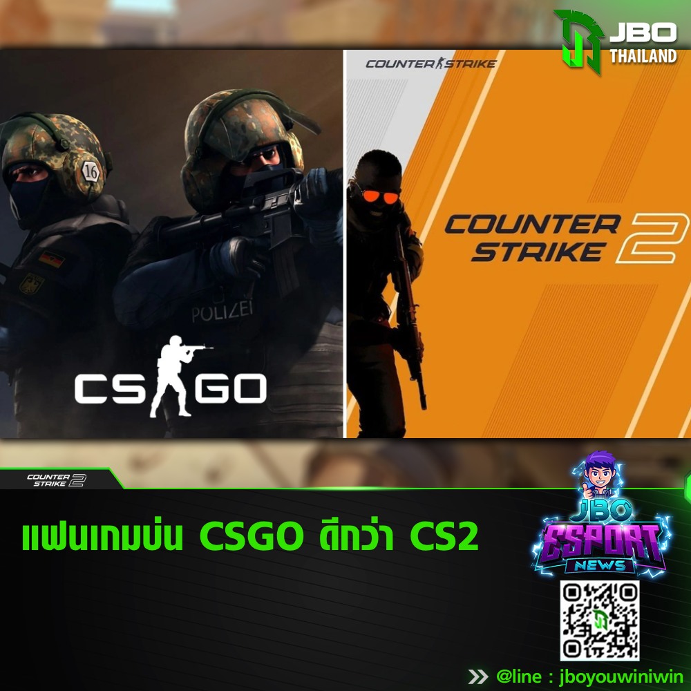 แฟนเกมบ่น CSGO ดีกว่า CS2 .... - JBO ข่าวเกมอีสปอร์ต