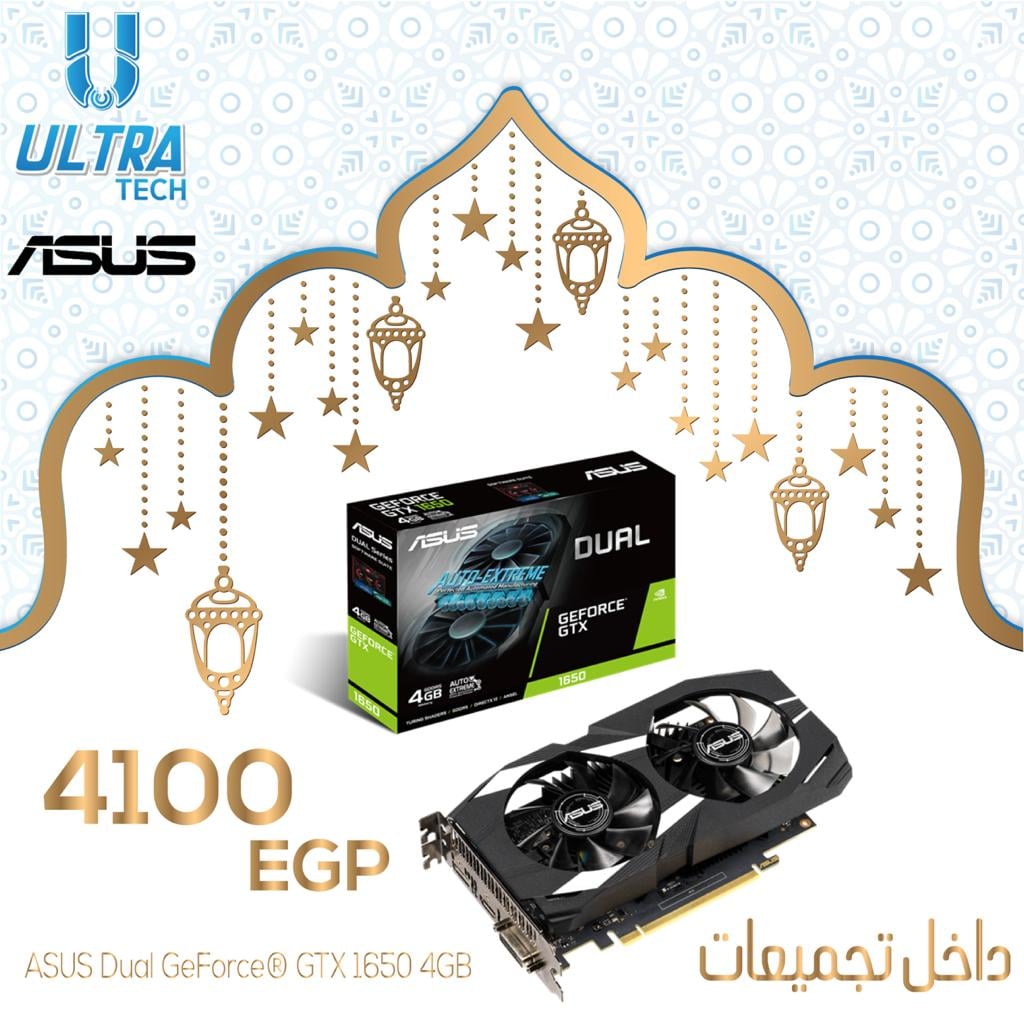 ULTRA TECH - ASUS DUAL GTX1650-4G دلوقتي تقدر تختار...