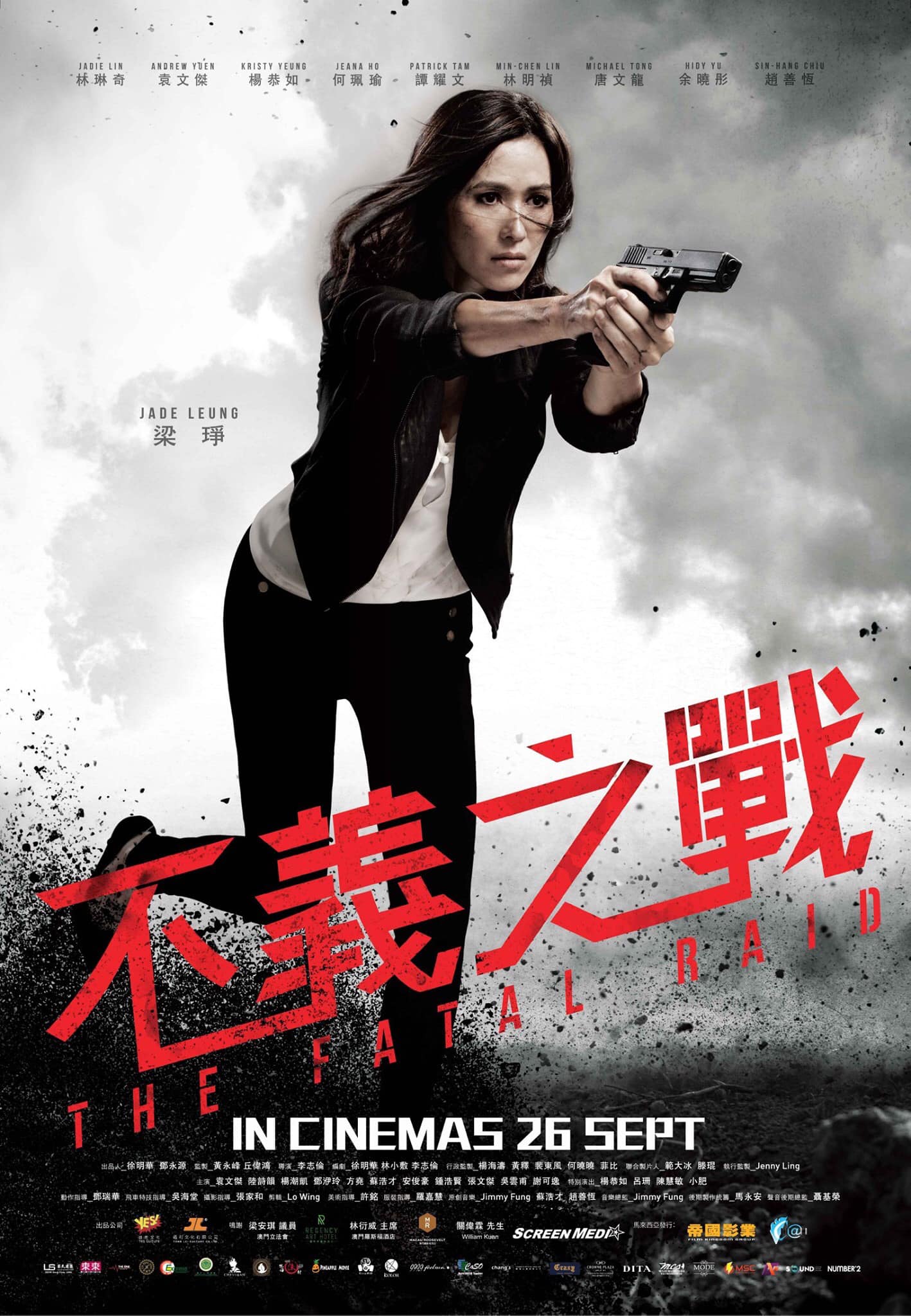 Spotlite城人誌 - #不義之戰 主角之一 #梁琤... | Facebook