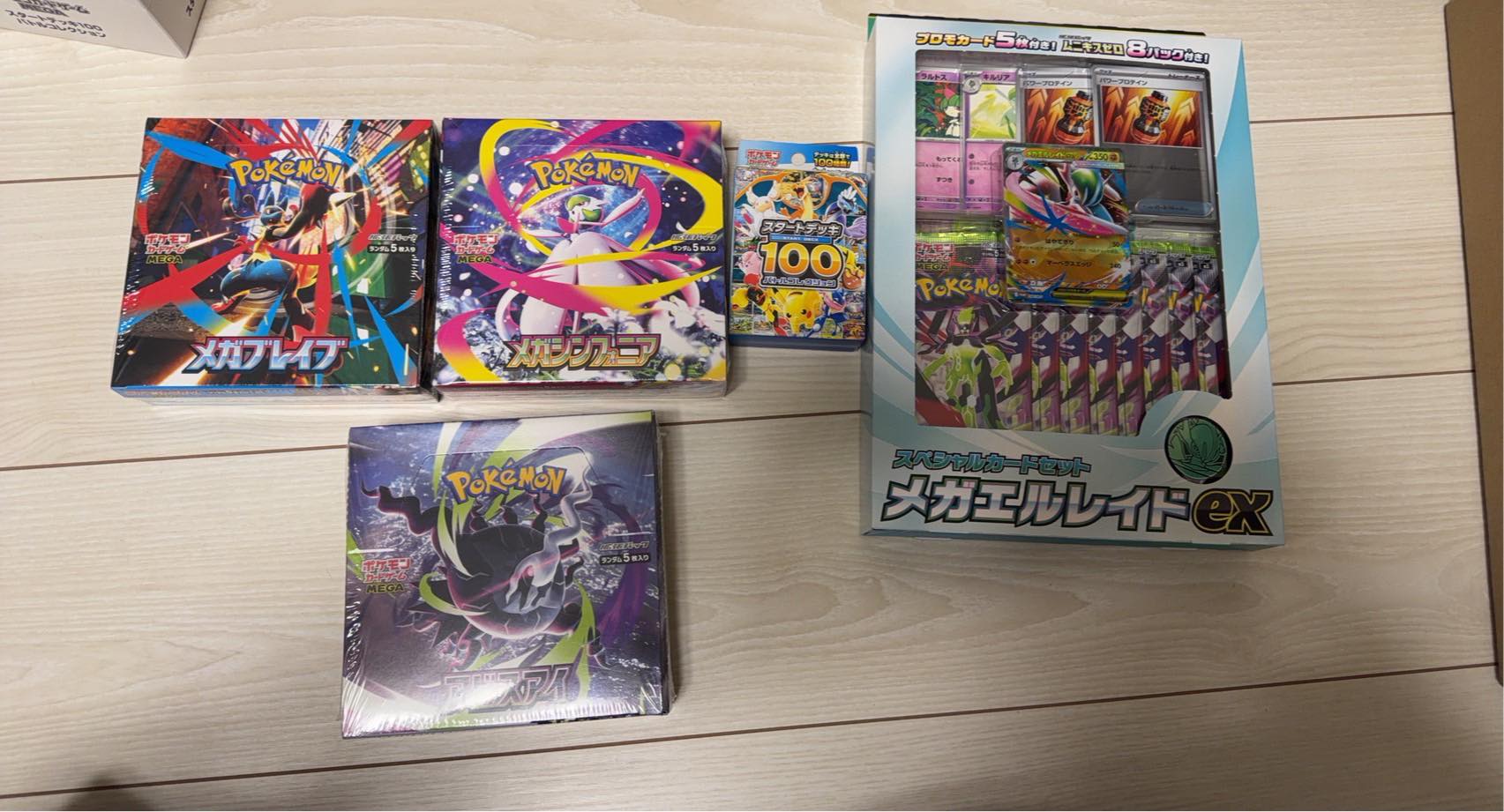 アビスアイスタートデッキ100 メガシンフォニアメガブレイブ未開封BOX