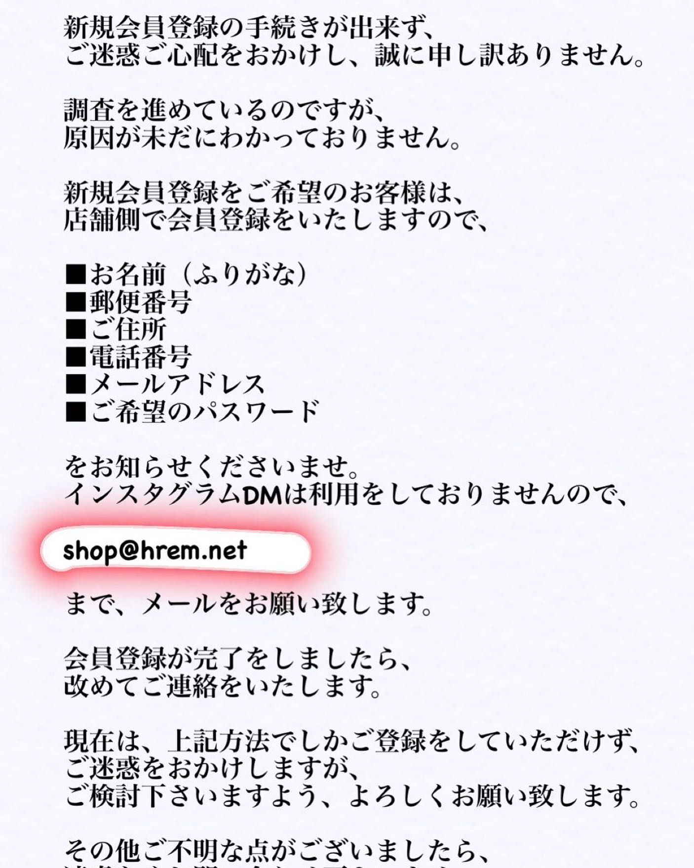 株式会社hrem この度は 弊社オンラインショップのシステム不具合により 新規会員登録の手続きが出来ず Facebook