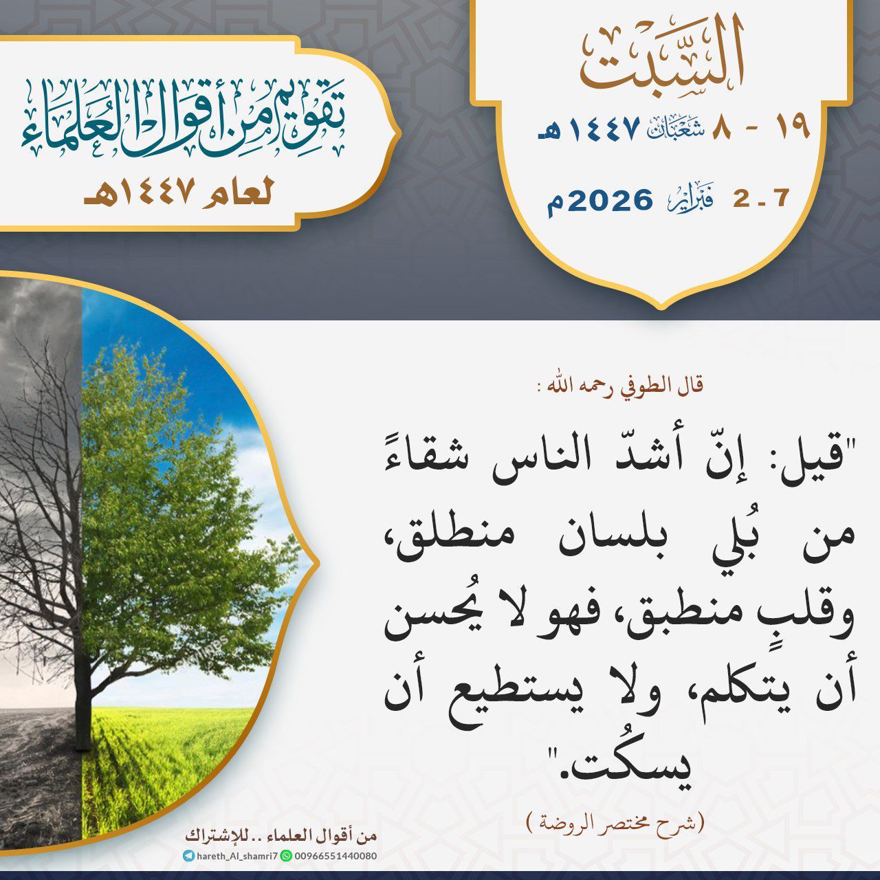 Abu Yahya Rabea