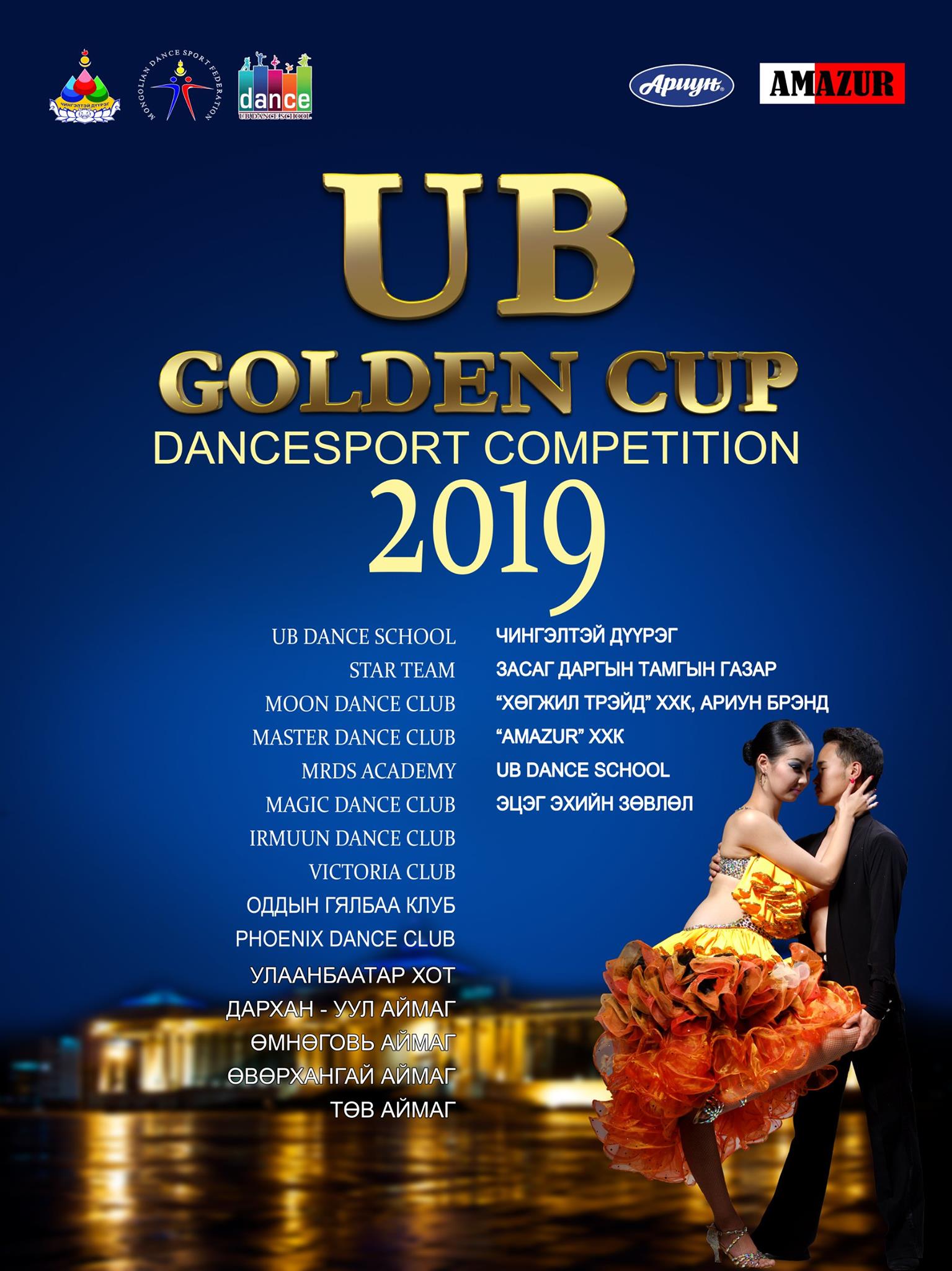 UB Dance School Mongolia - Нийслэлийн Чингэлтэй дүүргийн Засаг даргын ...