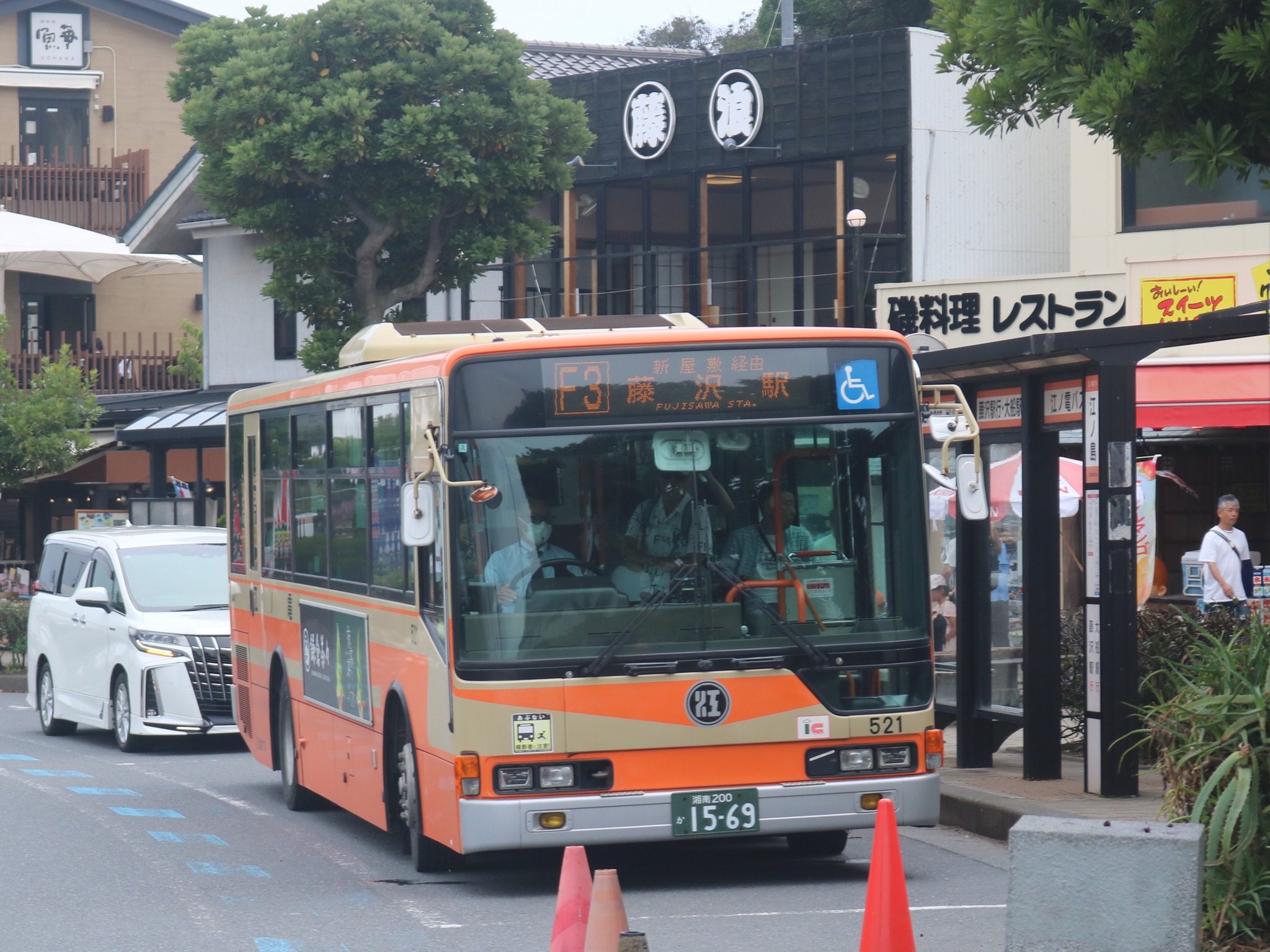 江ノ島 江ノ電バス 2026.06.19 夢 ALLLLLS 广の新具碧 広の 理料理