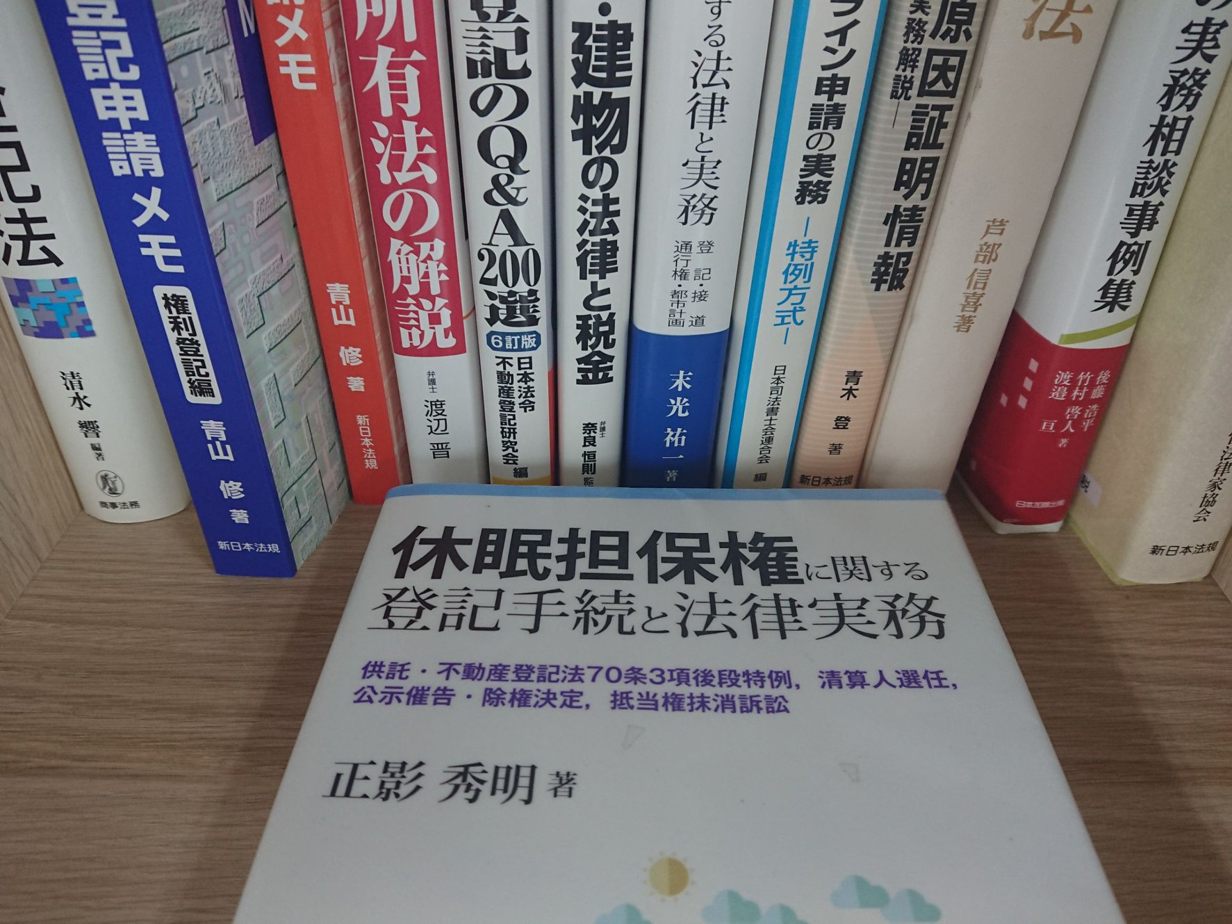 司法書士江上慎也事務所 休眠担保権の抹消 先週の仕事始めからもうすぐ1週間ですね Facebook