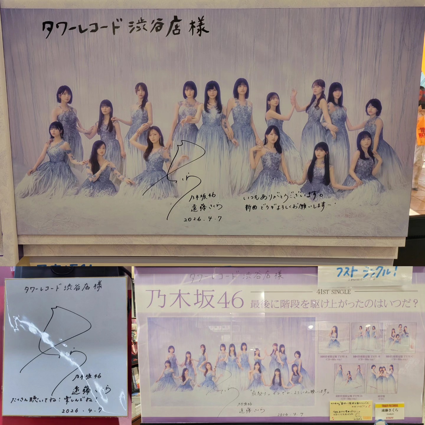 乃木坂パネル展に⁡ ⁡渋谷へお邪魔しました🥰⁡ さく♡のサインが有る