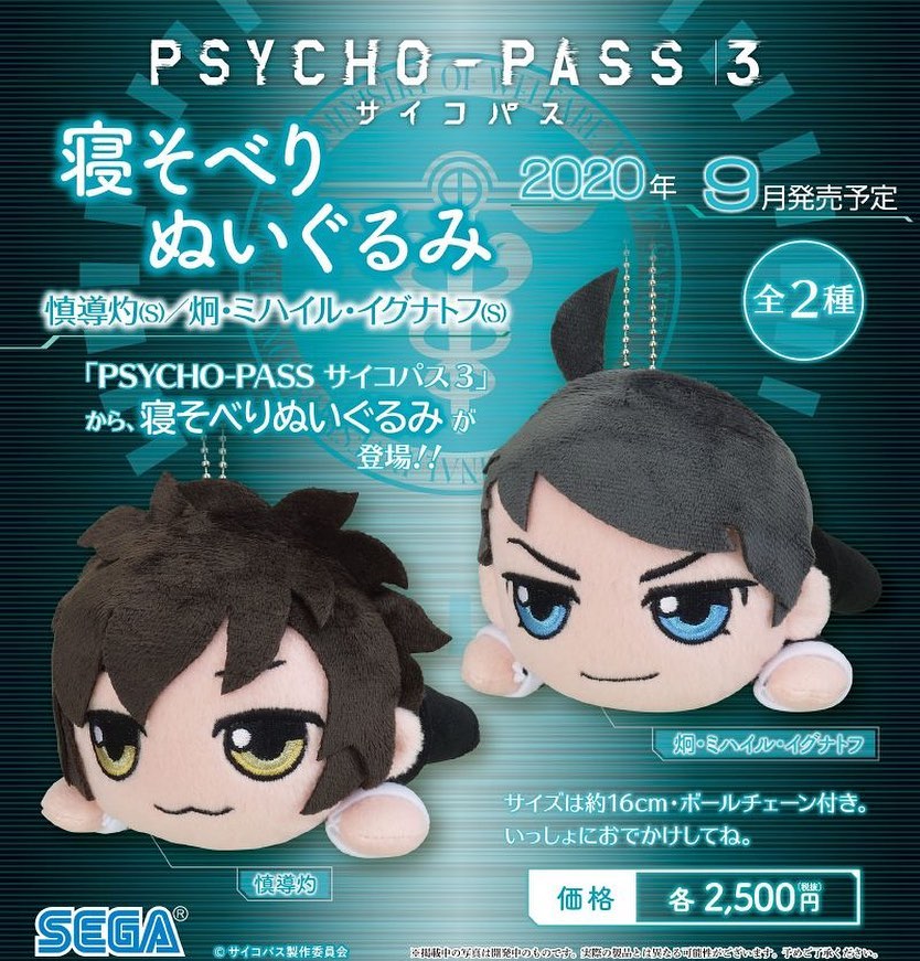 Buta Anime Shop 預訂網址 Www Butaanimeshop Com Categories Psycho Pass 產品名稱 Psycho Pass心靈判官 公仔 獨立發售 規格 16cm 來源地 日本截數日 04月24日或額滿時 售價 176 1 實價 自取不另收費 訂金 50 預計