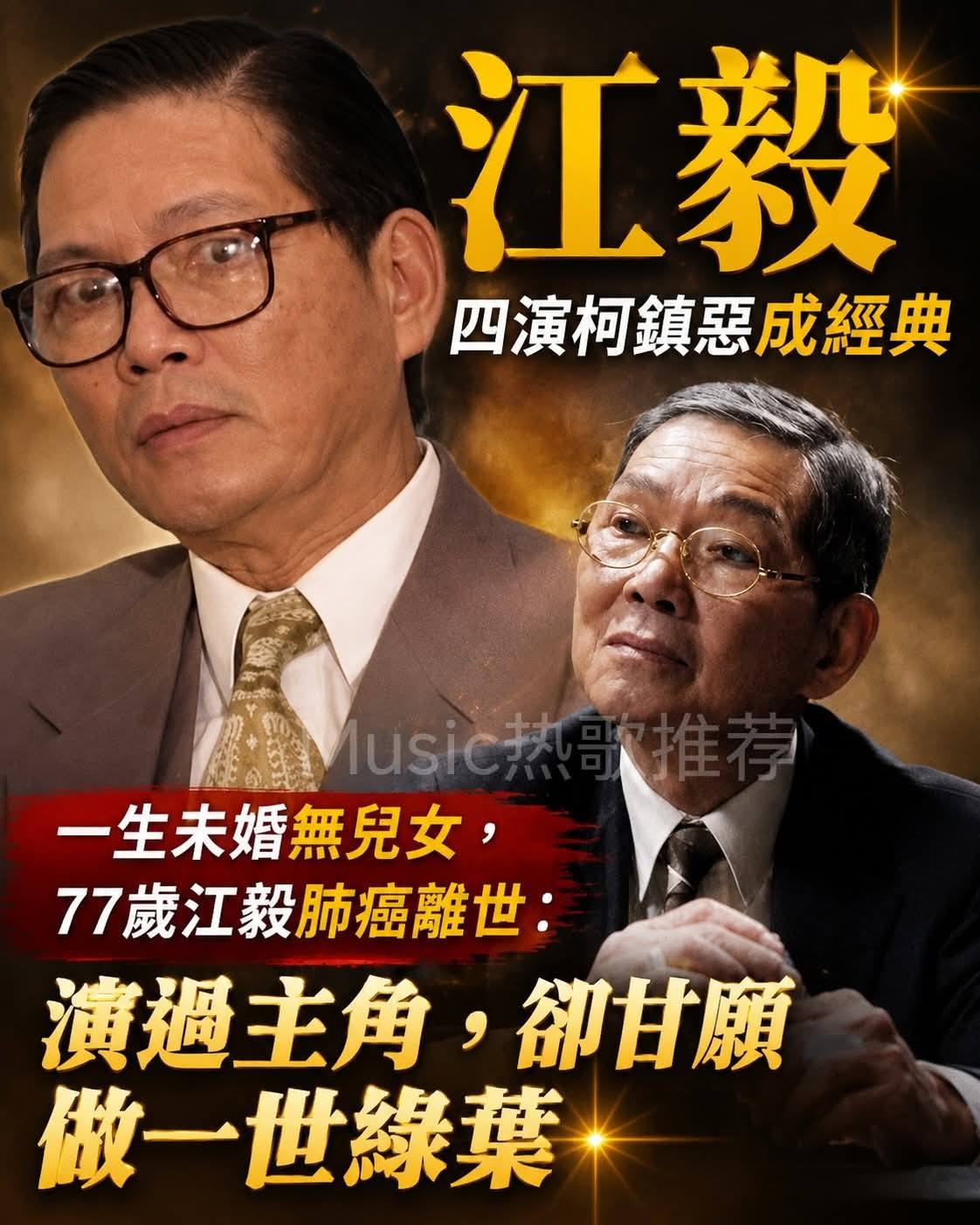 影壇“元”字輩七小福！ 香港“七小福” 香港于占元元龙1905-1997 元彪元楼
