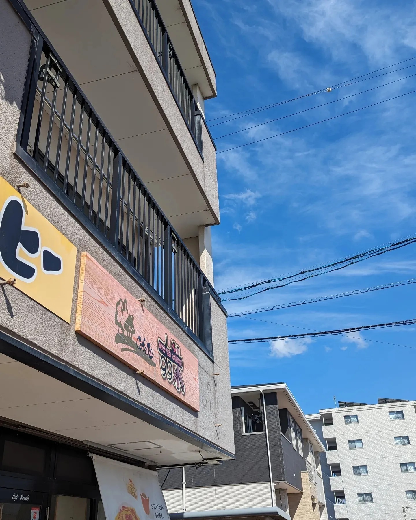 カフェ 処 すず 木