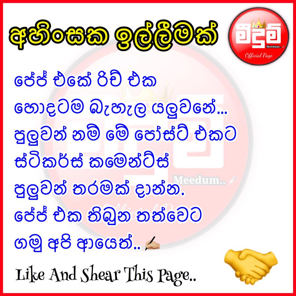 මීදුම් - Meedum - Home