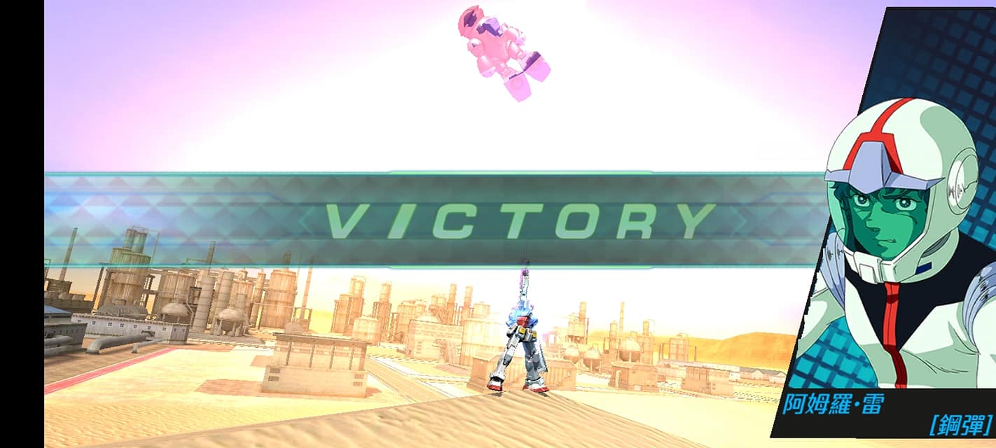 Gundam Supreme Battle Android game for mobile